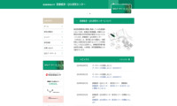 新潟医療福祉大学　医療経済・QOL研究センター