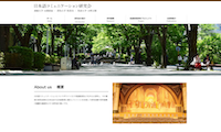 先進モータシステム研究室 (立命館大学　理工学部　機械工学科　日高研究室)