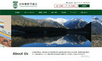 日本地形学連合
