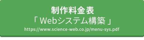 HP料金表